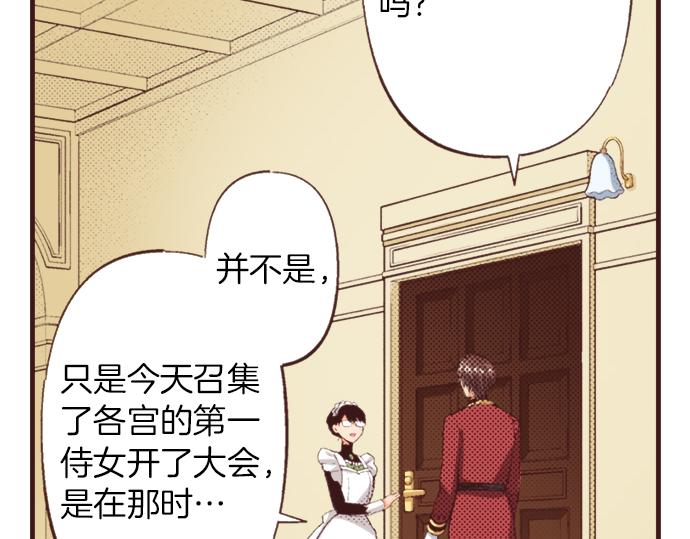 第35话 为什么是我？55