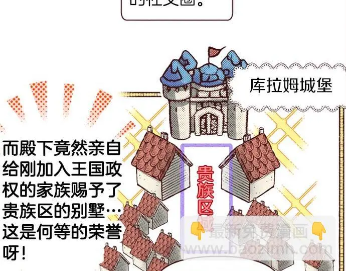 第56话 事件的报告39