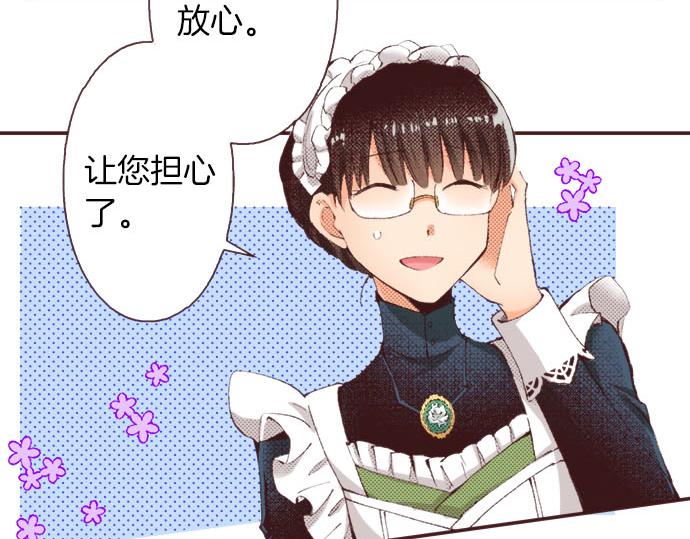 第24话  第一侍女14