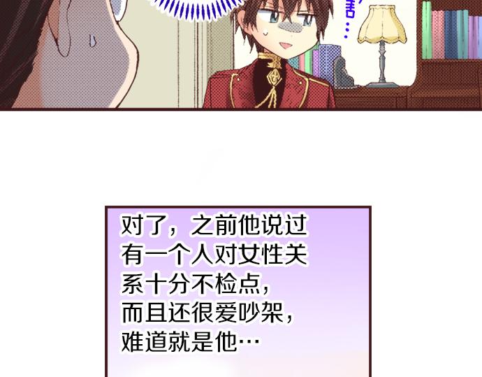 第33话 真正的心意…47