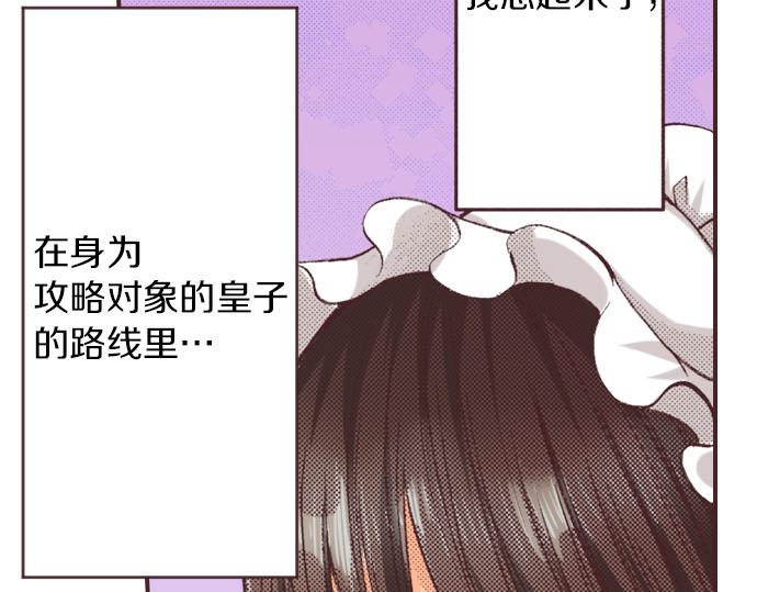 第3话 绝对不要那样！27