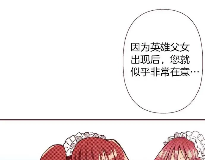 第60话 总之非常可爱91