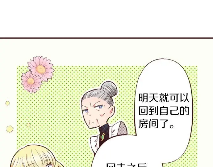 第45话 回复表白90