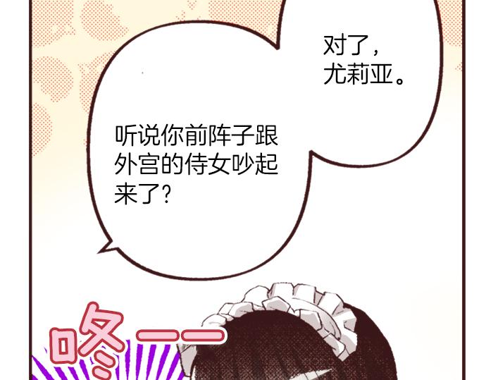第37话  不可告人的“秘密”87