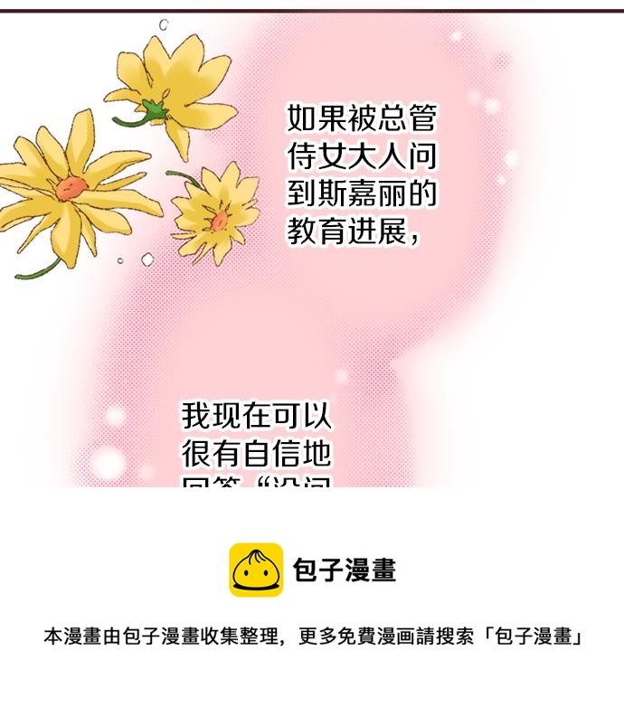 第34话 误会？32