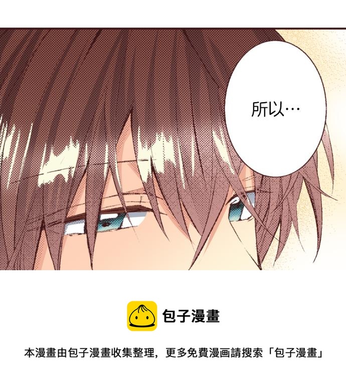 第36话 这样的我真的可以吗？90