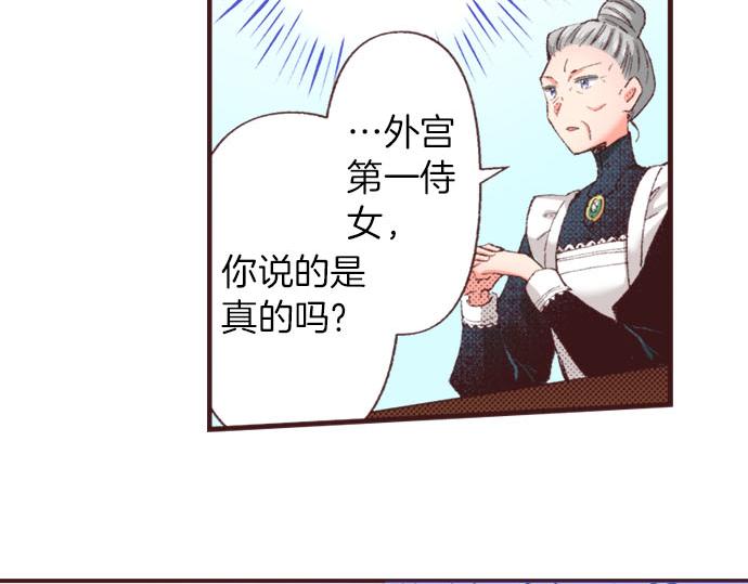 第34话 误会？91