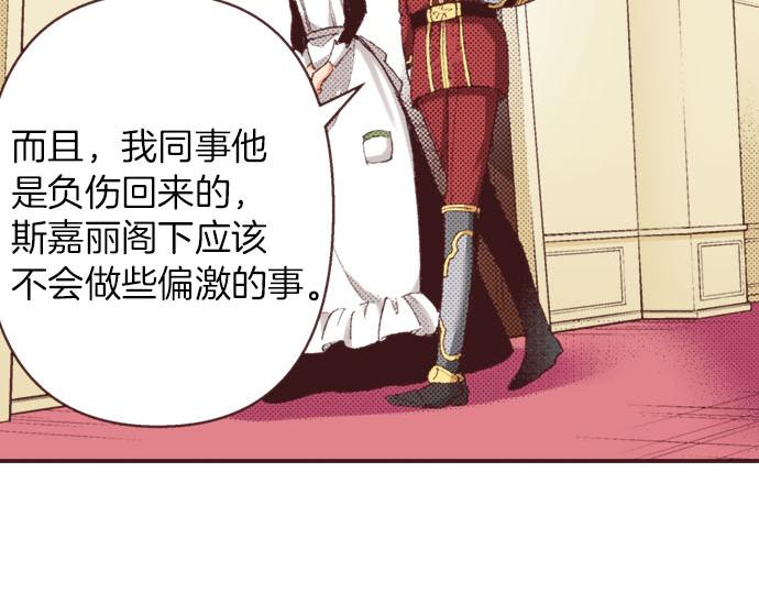 第29话 被表白了？！（二）37