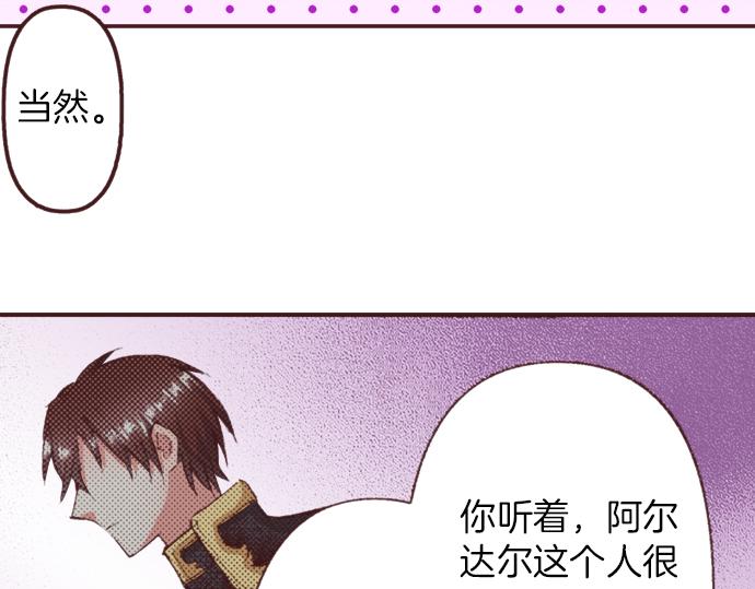 第31话 有感觉？还是没感觉？10