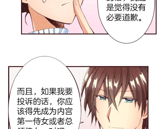 第23话 约会（三）79