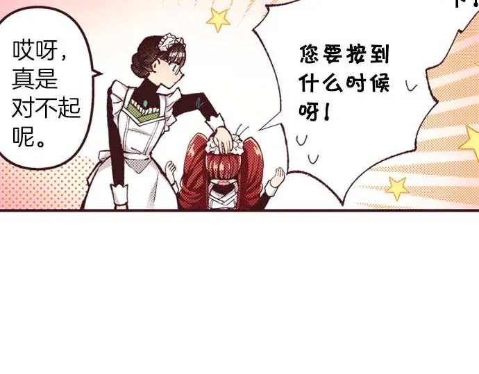 第59话 游戏女主要出场了？！11