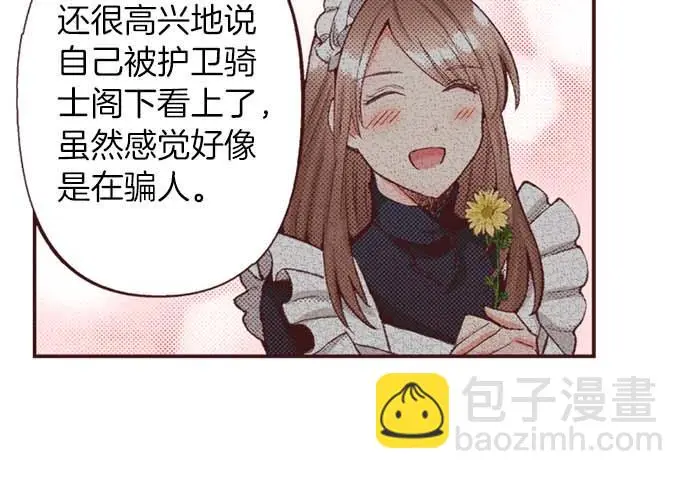 第53话 游戏剧情要开始了?!57