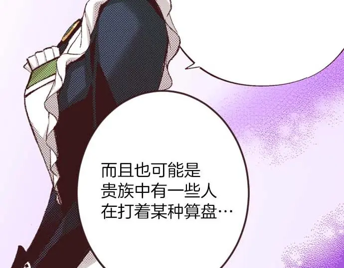 第55话 “预言少女”95
