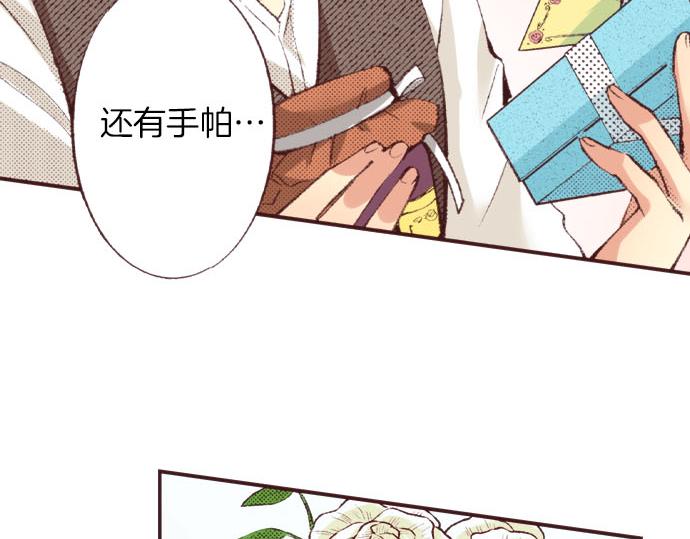 第21话 约会（一）75