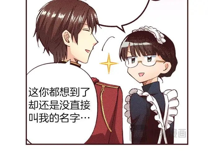 第54话 为了保护心爱的人15