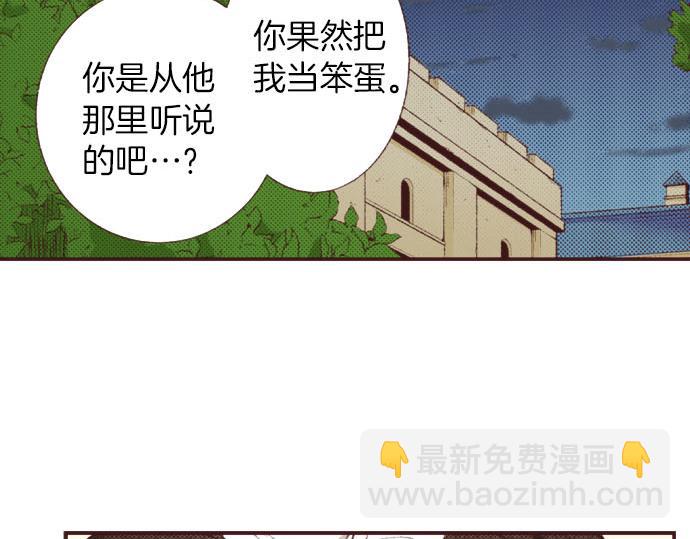 第29话 被表白了？！（二）127