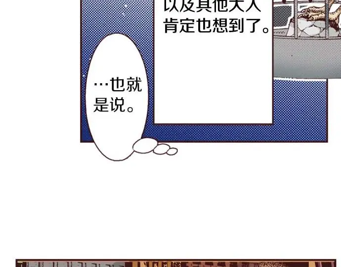 第52话 是我拖累了你的人生吗？105
