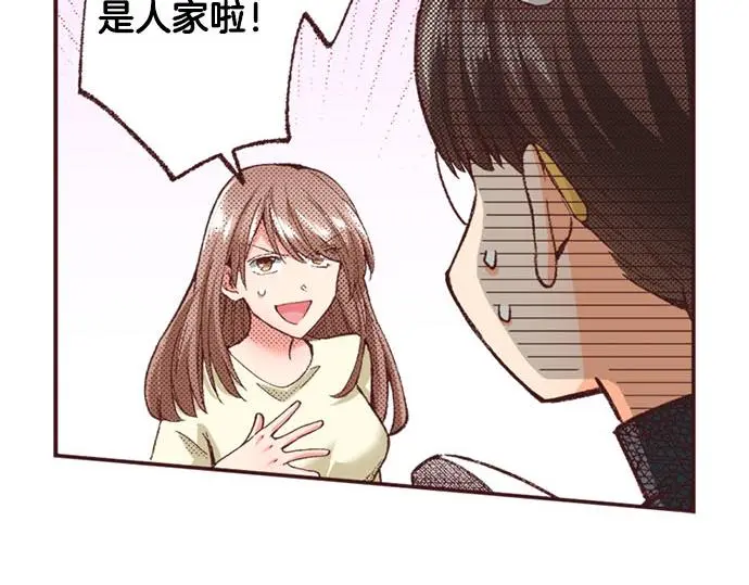 第54话 为了保护心爱的人53