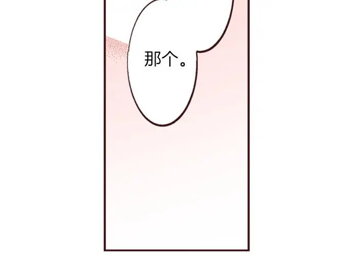 第51话 想要更加亲密73