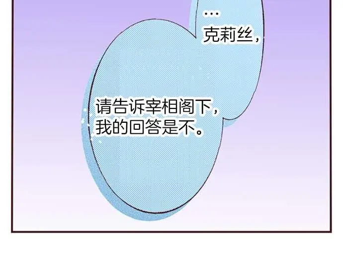 第58话 白发少年的“拜访”33
