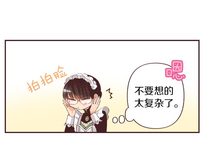 第30话  意外的是单纯？？86