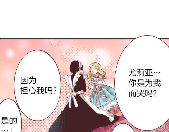 第4话 和好12
