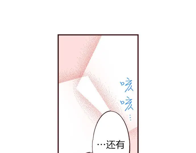 第51话 想要更加亲密72