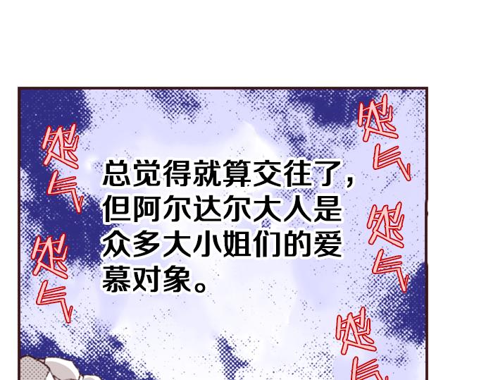 第37话  不可告人的“秘密”11