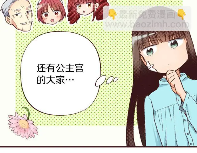 第45话 回复表白92