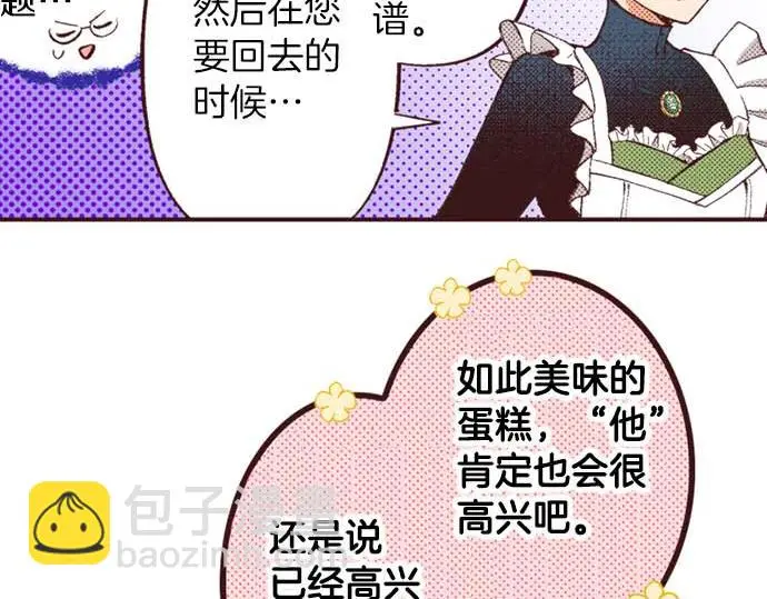 第57话 从小孩审美毕业36