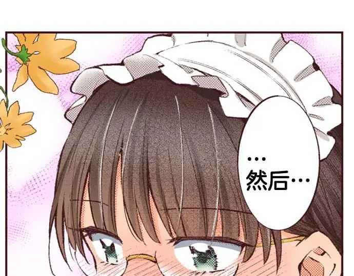 第52话 是我拖累了你的人生吗？50
