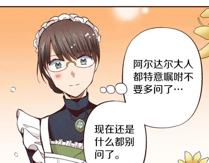 第58话 白发少年的“拜访”57