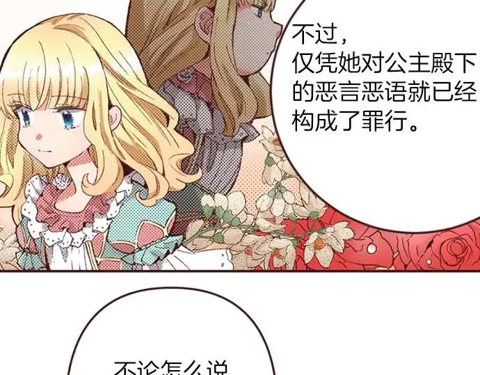 第56话 事件的报告27