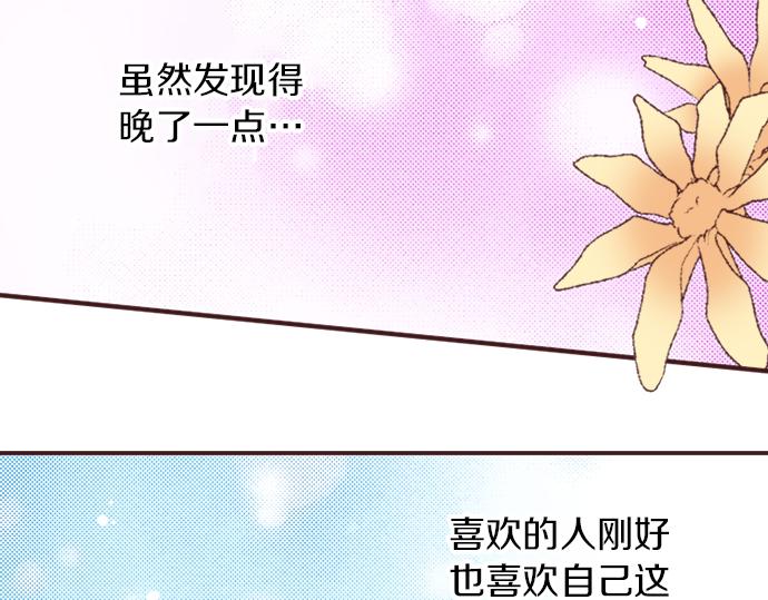 第36话 这样的我真的可以吗？86