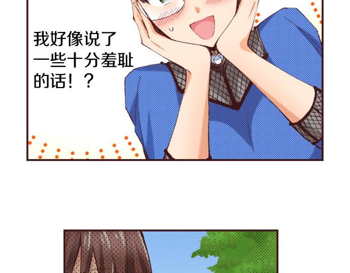第23话 约会（三）118