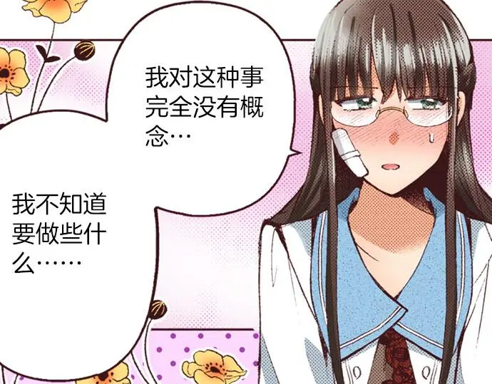 第51话 想要更加亲密33