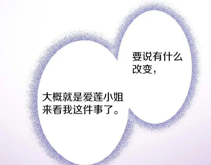 第61话 午休时间的约会9