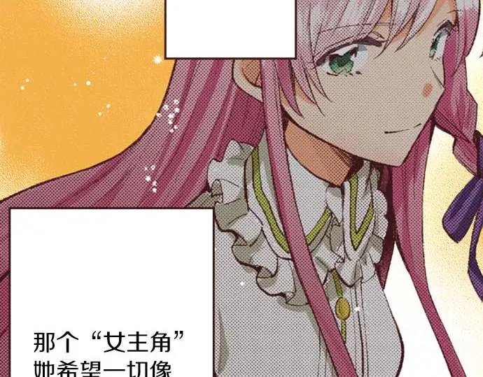 第53话 游戏剧情要开始了?!92