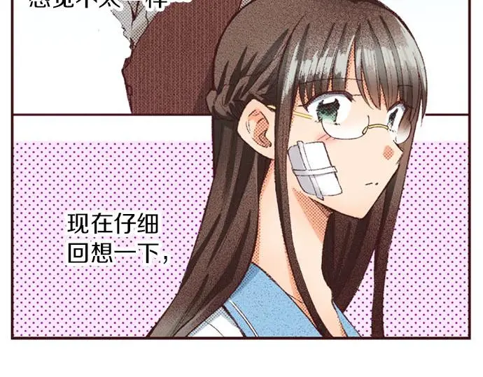 第51话 想要更加亲密12