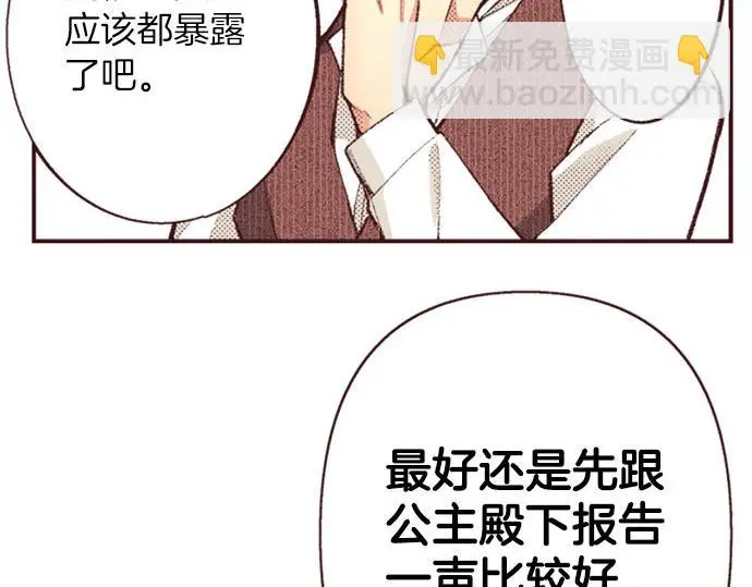 第51话 想要更加亲密93
