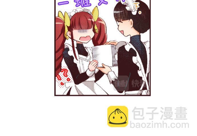 第28话 被表白了？！（一）30