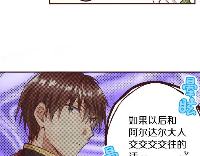第43话 怪兽来袭32