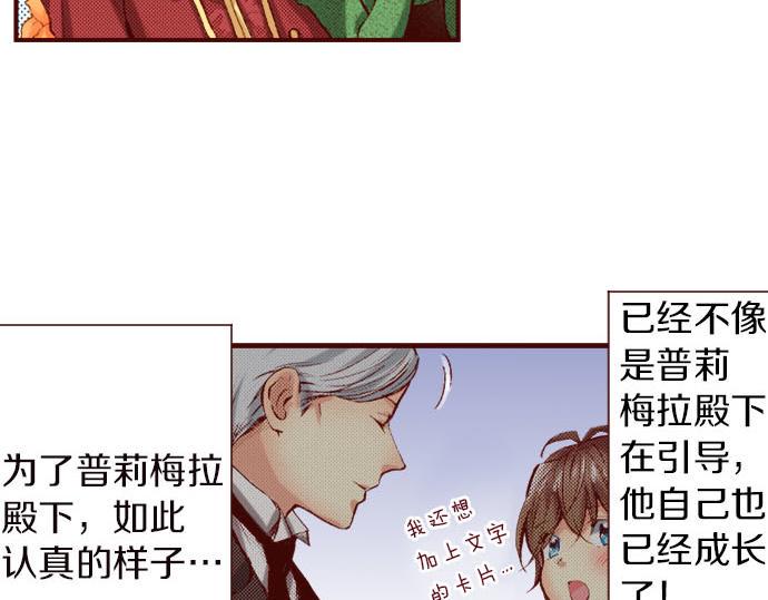 第6话 偶遇121