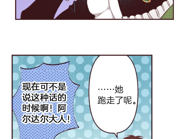 第29话 被表白了？！（二）16