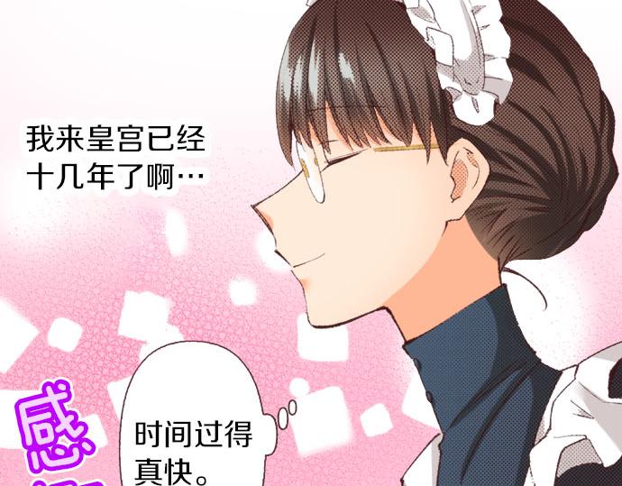 第24话  第一侍女136