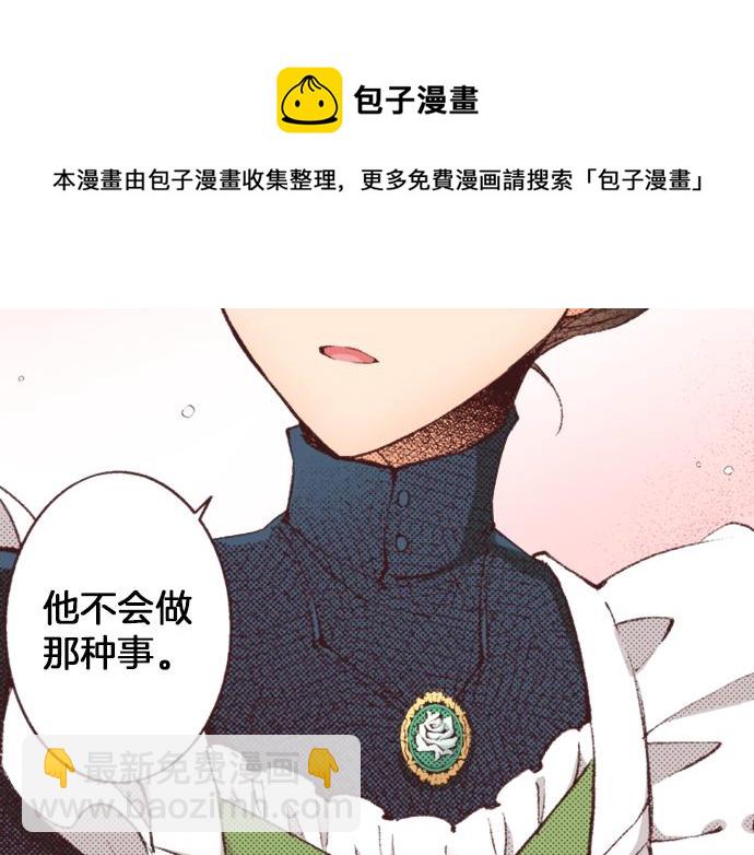 第31话 有感觉？还是没感觉？16