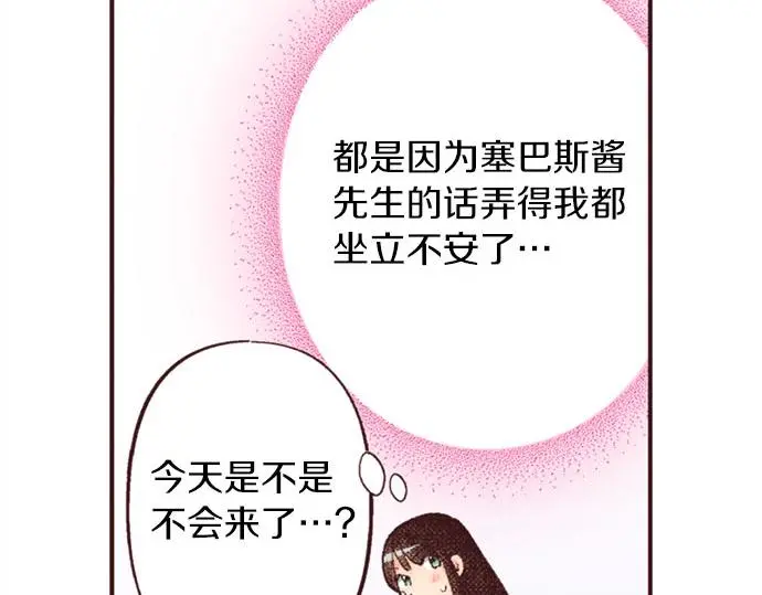 第47话 带薪休假？101
