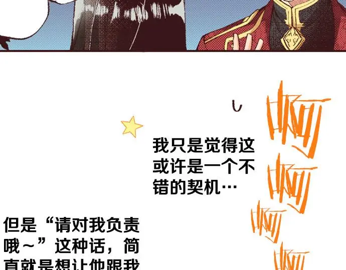 第49话 接受我吧26