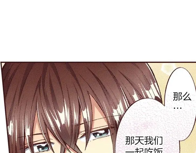 第59话 游戏女主要出场了？！61