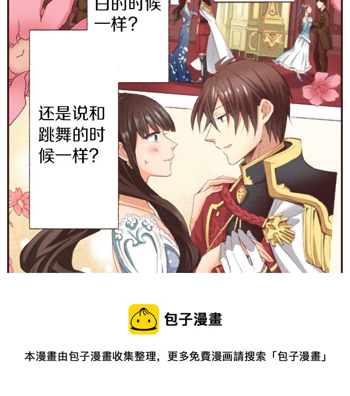 第31话 有感觉？还是没感觉？48